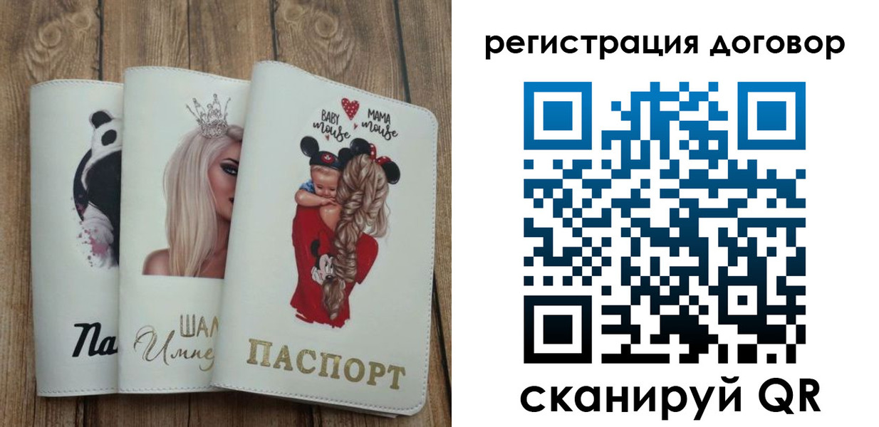 купить прописку в Ступино