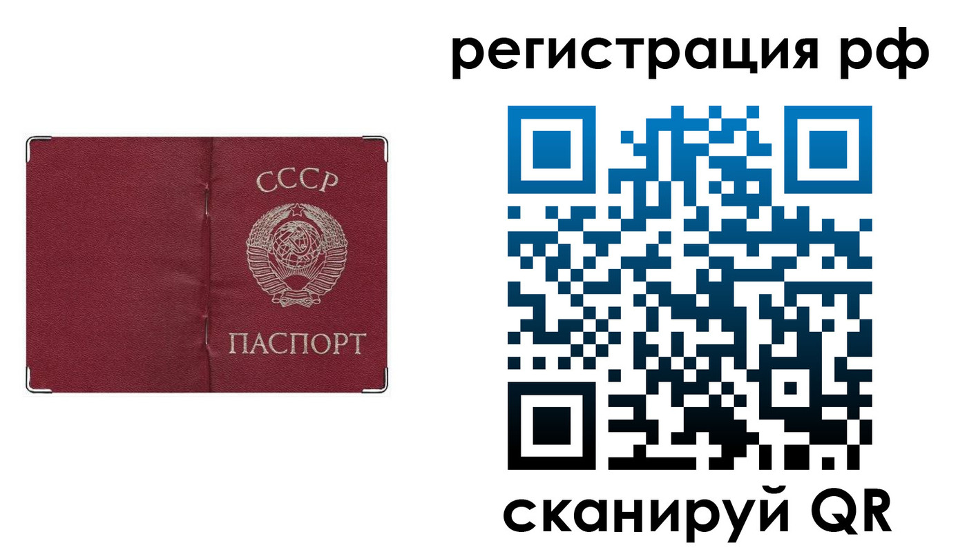 временная регистрация надежно в Ступино